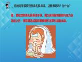 初中生物冀少版（2024）七年級下冊3.3.1 呼吸系統(tǒng)的組成 課件
