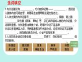 初中生物北師大版（2024）七年級(jí)下冊(cè)4.10.3 激素調(diào)節(jié) 課件