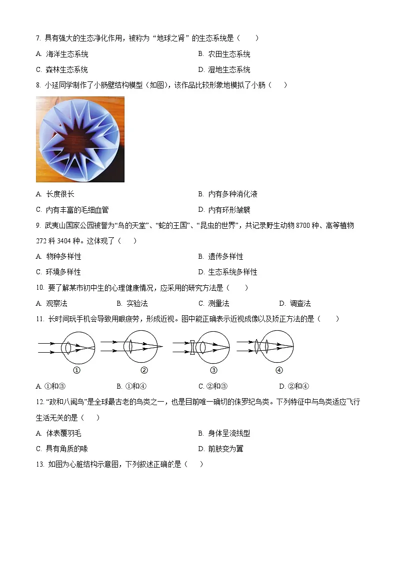 福建省福州市屏东中学2024-2025学年八年级下学期期中生物试题第2页
