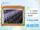 第11章 第1節(jié)《人體的骨骼》課件 生物北師大版（2024）七年級下冊