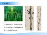 第3節(jié) 植物的繁殖 第2課時 課件  生物蘇教版（2024）七年級下冊