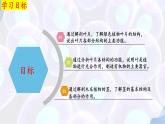 10.1 植物的營養(yǎng)器官（第2課時） 2025學(xué)年七年級生物下冊同步優(yōu)質(zhì)課件（蘇教版2024）
