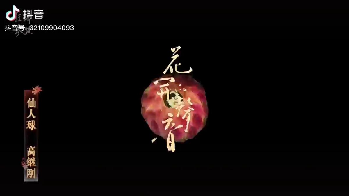 9.3 植物的繁殖（第1课时）（课件） 2025学年七年级生物下册优质备课（苏教版2024）第1页