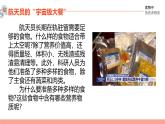 4.2.1食物中的營養(yǎng)物質(zhì) 2025學(xué)年七年級生物下冊同步教學(xué)精品課件（人教版2024）