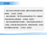 8.1 生態(tài)系統(tǒng)的自我調節(jié) 課件 生物蘇教版（2024）七年級下冊第八章