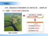 8.1 生態(tài)系統(tǒng)的自我調節(jié) 課件 生物蘇教版（2024）七年級下冊第八章