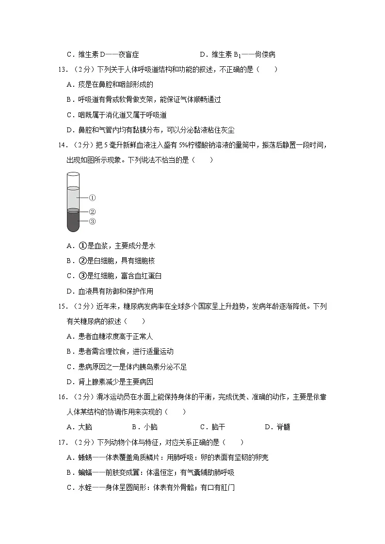 2025年中考生物二轮复习模拟试卷刷题卷 6套（含答案解析）第3页