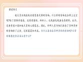 初中生物人教版（2024）七年級下冊4.2.1 食物中的營養(yǎng)物質(zhì) 課件