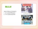 初中生物人教版（2024）七年級下冊4.2.1 食物中的營養(yǎng)物質(zhì) 課件