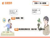 初中生物人教版（2024）七年级下册4.2.3 合理营养与食品安全 课件