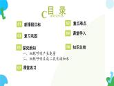 4.11.2 植物的呼吸作用 2025學年七年級生物下冊 蘇教版2024 課件
