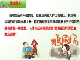 3.5.5 激素與生命活動調(diào)節(jié) 2025學年七年級生物下冊 冀少版2024 課件