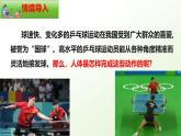 3.5.4 運(yùn)動(dòng)的完成 2025學(xué)年七年級(jí)生物下冊(cè) 冀少版2024 課件