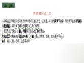 第10章 單元復(fù)習(xí)與測(cè)試 2025學(xué)年七年級(jí)生物下冊(cè)北師大版課件