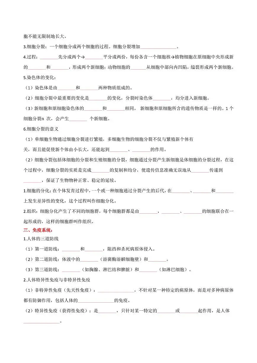 热点02 细胞生物学与疾病研究（原卷版）2025年中考生物【热点·重点·难点】专练（全国通用）第3页