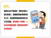 3.5.5激素與生命活動調(diào)節(jié)  七年級生物下冊教學課件（冀少版2024）