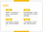 3.5.4運(yùn)動(dòng)的完成  七年級(jí)生物下冊(cè)教學(xué)課件（冀少版2024）