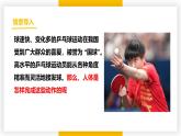 3.5.4運(yùn)動(dòng)的完成  七年級(jí)生物下冊(cè)教學(xué)課件（冀少版2024）