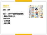 3.5.4運(yùn)動(dòng)的完成  七年級(jí)生物下冊(cè)教學(xué)課件（冀少版2024）