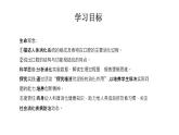 2024-2025學年北師大版生物七年級下冊 4.6.2食物的消化和營養(yǎng)物質的吸收（第1課時） 課件
