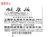 2024-2025學年北師大版生物七年級下冊 4.6.3  合理膳食與食品安全 課件