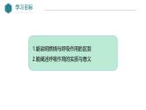 2024-2025學(xué)年北師大版生物七年級(jí)下冊(cè) 4.8.1  食物中能量的釋放 (2) 課件