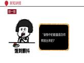 2024-2025學(xué)年北師大版生物七年級(jí)下冊(cè) 4.8.1  食物中能量的釋放 (3) 課件