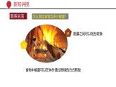 2024-2025學(xué)年北師大版生物七年級(jí)下冊(cè) 4.8.1  食物中能量的釋放 (3) 課件