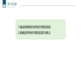 2024-2025學(xué)年北師大版生物七年級(jí)下冊(cè) 4.8.1  食物中能量的釋放 課件