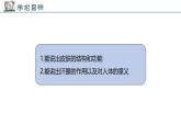 2024-2025學年北師大版生物七年級下冊 4.9.3 皮膚與汗液分泌 (2) 課件