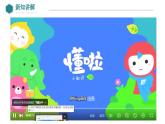 2024-2025學年北師大版生物七年級下冊 4.9.3 皮膚與汗液分泌 課件