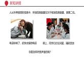 2024-2025學(xué)年北師大版生物七年級下冊 4.10.2 感受器和感覺器官（第二課時(shí)） 課件