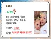 2024-2025學(xué)年北師大版生物七年級(jí)下冊(cè) 4.10.3.2激素調(diào)節(jié)（第二課時(shí)） 課件