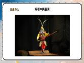 2024-2025學(xué)年北師大版生物七年級下冊 4.11.1人體的骨骼（第二課時） 課件