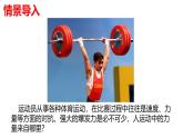 2024-2025學(xué)年北師大版生物七年級(jí)下冊(cè) 4.11.2 人體的骨骼肌   課件