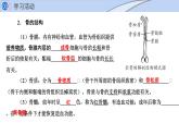 2024-2025學(xué)年北師大版生物七年級下冊 4.11.3  動物運動的形成 (2) 課件