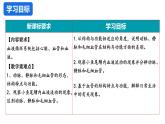 第四單元 4.2血液的管道—血管（人教版2024年新教材七年級(jí)生物下冊(cè)同步教學(xué)課件）