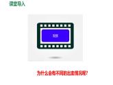第四單元 4.2血液的管道—血管（人教版2024年新教材七年級(jí)生物下冊(cè)同步教學(xué)課件）