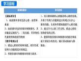 第四单元 4.3输送血液的泵—心脏（人教版2024年新教材七年级下册同步教学课）课件