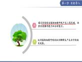 實驗06 植物的呼吸能夠生成二氧化碳-【實驗專攻】2025學年七年級生物下冊實驗精講課（蘇教版2024）課件
