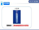 實驗06 植物的呼吸能夠生成二氧化碳-【實驗專攻】2025學年七年級生物下冊實驗精講課（蘇教版2024）課件