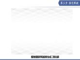 實驗06 植物的呼吸能夠生成二氧化碳-【實驗專攻】2025學年七年級生物下冊實驗精講課（蘇教版2024）課件