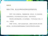 【核心素養(yǎng)優(yōu)質(zhì)課】冀少版生物七年級下冊 3.5.1神經(jīng)系統(tǒng)的組成（課件+同步表格式教案+導學案+分層作業(yè)）
