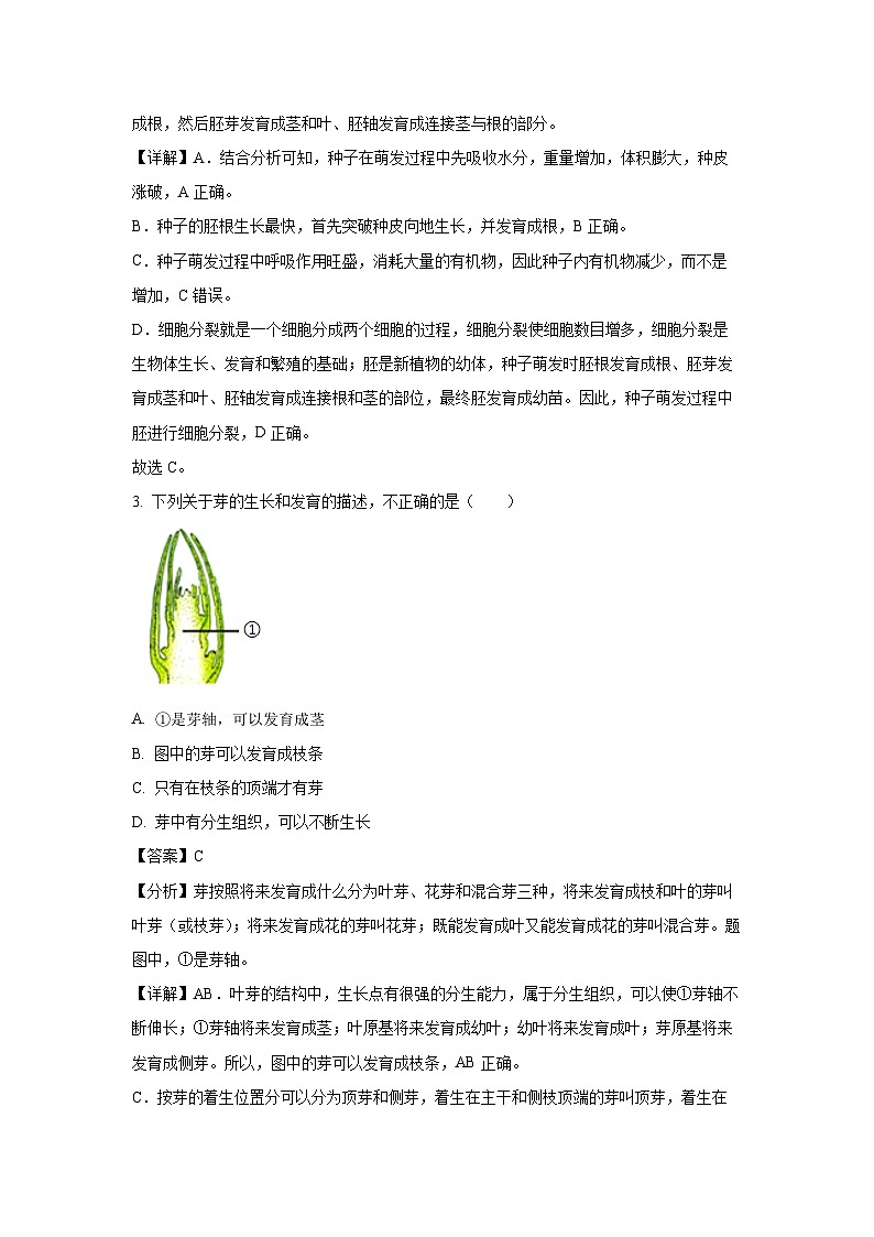 河北省张家口市张北县2024-2025学年八年级上学期期末生物试卷（解析版）第2页