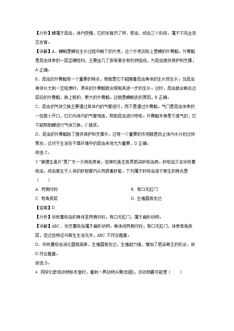 广东省佛山市禅城区2024-2025学年八年级上学期期末生物试卷（解析版）第2页
