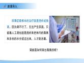 4.2 尿液的形成和排出 課件 生物冀少版（2024）七年級(jí)下冊(cè)第三單元第四章