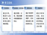 3.3.1 微生物在環(huán)境中的分布 PPT 生物魯科版（2024）六年級(jí)下冊(cè)