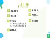 4.11.3 光合作用和呼吸作用原理的應(yīng)用（教學(xué)課件）2025學(xué)年七年級(jí)生物下冊(cè)蘇教版
