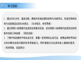 3.2.1.2 血液循環(huán)系統(tǒng)的組成——血管 課件 生物冀少版（2024）七年級(jí)下冊（2024）第三單元第二章