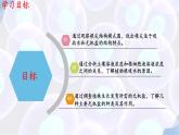初中生物蘇教版（2024）七年級下冊4.10.1 植物的營養(yǎng)器官（第1課時） 課件